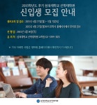 2015학년도 후기 삼육대학교 신학대학원 신입생 모집 – 신학대학원