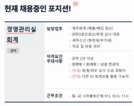 [월스트리트인스티튜트코리아(주)] [글로벌 영어교육 기업] 월스트리트 잉글리시-회계 채용 - 사람인