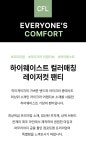 컴포트랩 하이웨이스트 컬러매칭 레이저컷 팬티