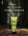 [기초케어세트] 스킨+로션+크림+보습제+미스트 | 들꽃잠 화장품가게 | 꽃피는아침마을