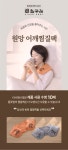 금산황토참숯힐링찜질방(4종) | 골드힐링매트(팥)+어깨.눈찜질팩+홑이불 [황토숯다용도포증정] | 들꽃잠 | 꽃피는아침마을