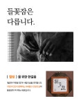 ☆(들꽃잠)그래핀 어싱 온열매트(팥)+매트커버 | 들꽃잠 | 꽃피는아침마을