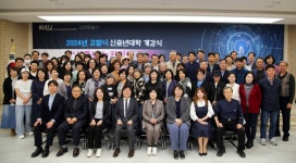 중장년층 인생 2막 설계 돕는 &lsquo;고양시 신중년대학&rsquo; 개강식 가져 | 자유게시판 | 커뮤니티 : 항공서비스학전공