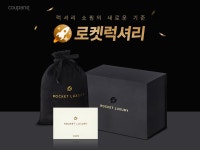 럭셔리뷰티 영웅점 | [보도자료] “100% 정품 보장” 쿠팡, 명품 뷰티 한데 모은 ‘로켓럭셔리’ 론칭 - 쿠팡 뉴스룸