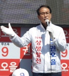 마이민트 - [포토뉴스] 4&middot;15 총선 이삼걸&middot;김형동&middot;권오을&middot;권택기