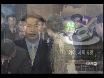 특별검사 누가 될까? | KBS 뉴스 특별검사 누가 될까?