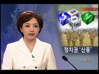 파병협력, 재신임 정국 돌파구 되나? | KBS 뉴스 파병협력, 재신임 정국 돌파구 되나? 