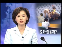 임시.일용직 위주, 실효성 의문 