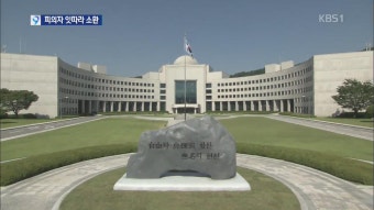박 대통령 “불법 집단행동, 단호·공정하게 대응” | KBS 뉴스 박 대통령 “불법 집단행동, 단호·공정하게 대응”