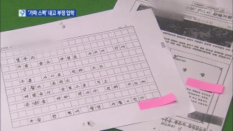 김혜경, ‘재산 관리’ 부인…유대균 징역 4년 구형 | KBS 뉴스 김혜경, ‘재산 관리’ 부인…유대균 징역 4년 구형