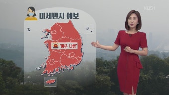 전국 황사…미세먼지 ‘매우 나쁨’