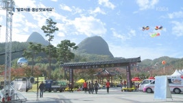 세계 발효식품 한자리에!…홍삼 축제도 ‘한창’