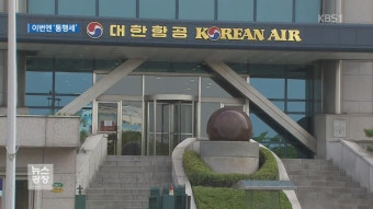 이번엔 ‘통행세’ 의혹…공정위 현장 조사