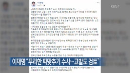 상수도관 누수 서울역 부근 침수…주택가에서 영아 시신 발견 | KBS 뉴스 상수도관 누수 서울역 부근 침수…주택가에서 영아 시신 발견