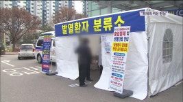 용인 확진 남성 밀접 접촉자 1명 확진…집단감염 우려