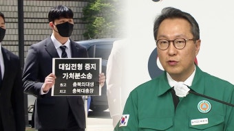 ‘의대 증원 발표’ 의사단체 강력 반발…“의료 붕괴 정책 즉각 철회”