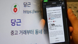 블라인드 | 당근마켓 뉴스