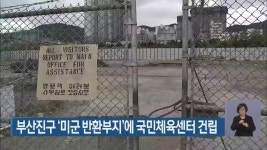 구서1동 인근 천2백여 가구 공공주택복합사업 선정 | KBS 뉴스 구서1동 인근 천2백여 가구 공공주택복합사업 선정