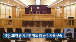 대변항 인근 해상서 어선 침몰…1명 숨져