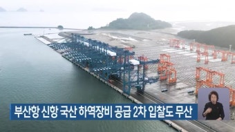 진보당, 채상병 특검법 수용 촉구 차량 행진