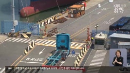 블라인드 | 부산항보안공사 뉴스