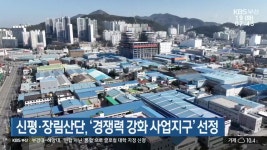 부산시, 지역 맞춤형 일자리 국비 45억 원 확보