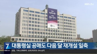 ‘음주 뺑소니’ 김호중 등 3명 구속영장 신청 | KBS 뉴스 ‘음주 뺑소니’ 김호중 등 3명 구속영장 신청