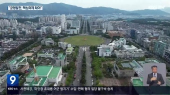‘총선 출마’…경남 공직자 사퇴 잇따라