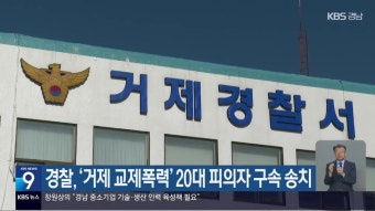 경찰, 태국 ‘파타야 한국인 살인’ 피의자 구속 송치