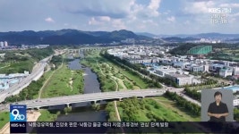 취수원 다변화 특별법…‘공들인 공론화’ 영향은?