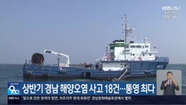 경상남도, 폐배터리 재활용 사업장 13곳 점검