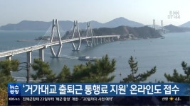 블라인드 | 대교 뉴스