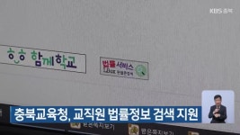충주사회단체연합회, 의료공백 해결 촉구