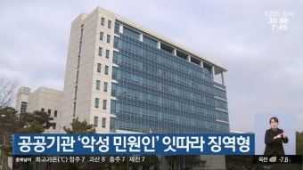 검찰, 간첩 혐의 충북동지회 징역 20년 구형