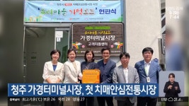 충청북도, 주민 기증 유물 ‘문화유산’ 고시 | KBS 뉴스 충청북도, 주민 기증 유물 ‘문화유산’ 고시