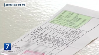 정부, ‘학폭 전담 조사관’ 신설…“교사 부담 줄일 것”