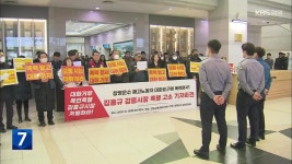 [여기는 원주] 횡성 ‘디피코’ 회생 불투명…전기차 업체 투자 철회 | KBS 뉴스 [여기는 원주] 횡성 ‘디피코’ 회생 불투명…전기차 업체 투자... 