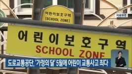 블라인드 | 한국도로교통공단 뉴스