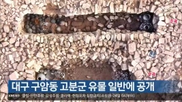 정부 경북지방 합동청사 개청식 열려