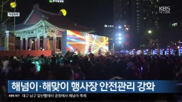 경주 파이프공장서 설비에 끼인 50대 숨져 | KBS 뉴스 경주 파이프공장서 설비에 끼인 50대 숨져