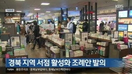 경북도, 정부 합동평가 정성평가 1위