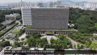 검찰, ‘김건희 여사-최재영 목사’ 면담 조율 대통령실 관계자 조사…김 여사 곧 소환?