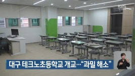 도시철도 3호선 전동차 부품 국산화 추진