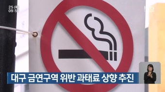 대구시, 다자녀 공무직 정년 연장 | KBS 뉴스 대구시, 다자녀 공무직 정년 연장