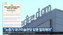 방학 중 대구 52개 학교 석면 제거