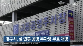 “내년까지 경북 모든 학교 석면 제거” | KBS 뉴스 “내년까지 경북 모든 학교 석면 제거”