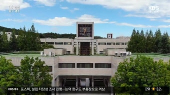 대구시-시민단체, 박정희 전 대통령 동상 갈등 심화 | KBS 뉴스 대구시-시민단체, 박정희 전 대통령 동상 갈등 심화