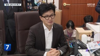‘이재명 습격’ 60대 압수수색…민주·국힘에 당적 확인 | KBS 뉴스 ‘이재명 습격’ 60대 압수수색…민주·국힘에 당적 확인