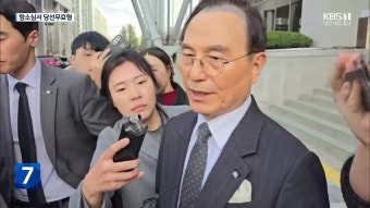 박경귀 아산시장 파기환송 항소심 총선 뒤 마무리