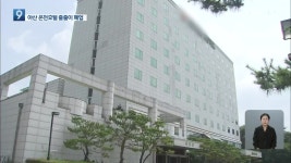 온천관광 쇠락…아산 호텔 줄줄이 폐업